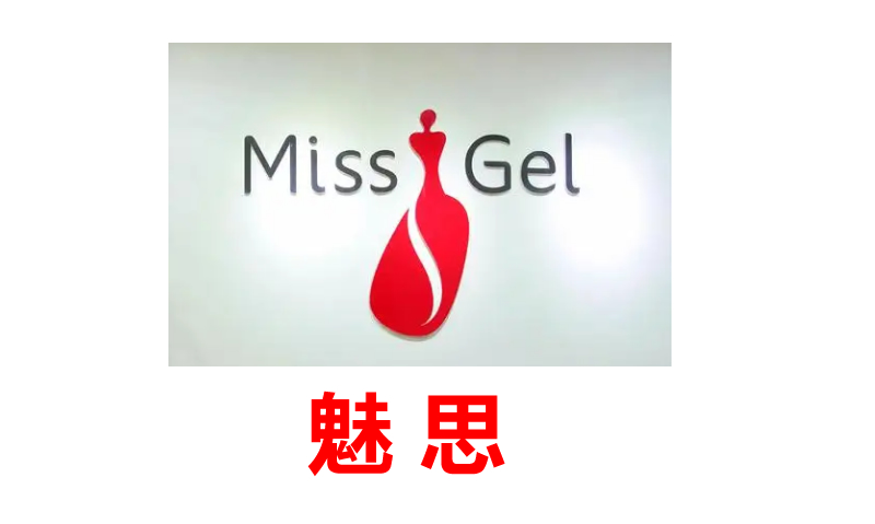 指甲油行業合作典范